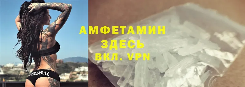 Amphetamine 98%  blacksprut ТОР  Бердск  где найти  