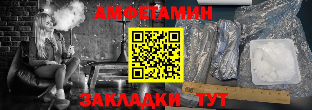 АМФЕТАМИН  Бердск  АМФ Premium 