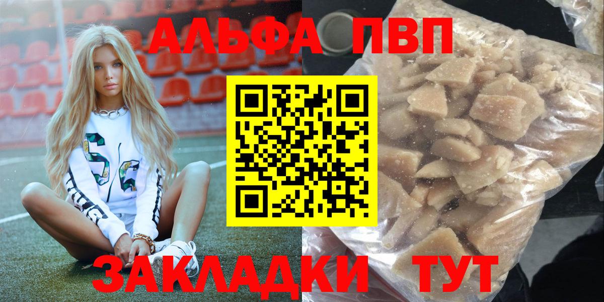 Alpha-PVP кристаллы  Alpha-PVP СК КРИС  Бердск  Вход с VPN  A PVP Crystall 