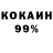 Кокаин VHQ Ruft Doniyoriv