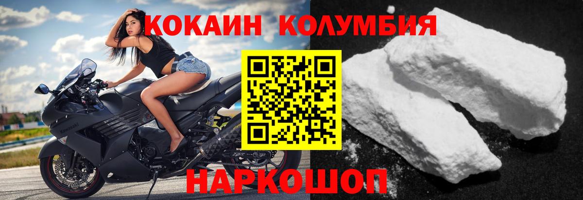 COCAIN Боливия  Вход с VPN  Бердск 