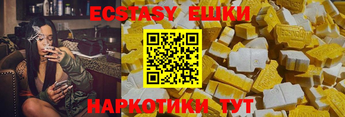Бердск  ЭКСТАЗИ mix  Ecstasy  МЕГА как войти  Ecstasy 250 мг  Вход с VPN 