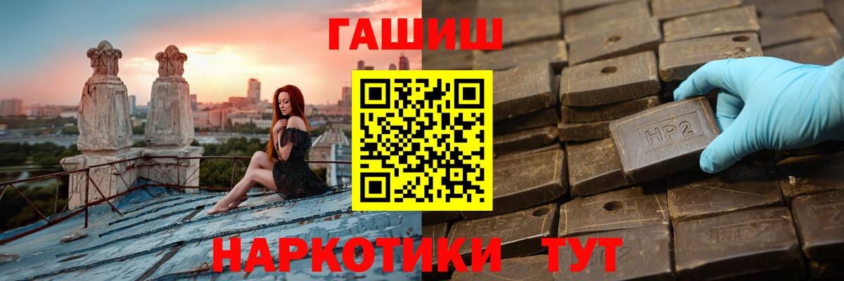 Бердск  ГАШИШ гашик  Вход с VPN  даркнет сайт  ГАШИШ убойный 