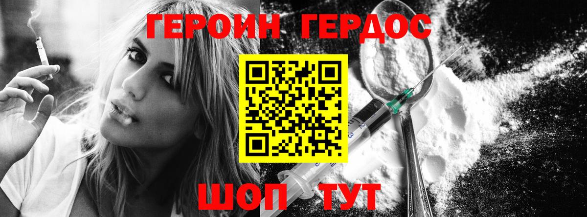 ГЕРОИН Афган  Бердск 