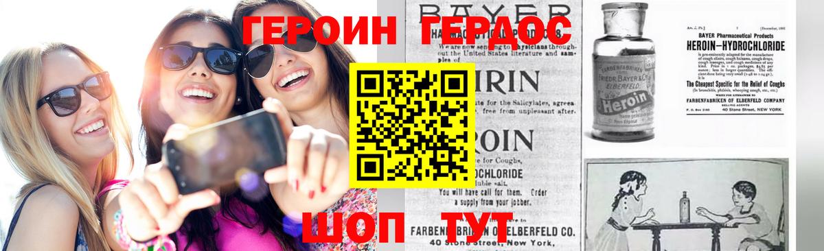 ГЕРОИН Афган Бердск