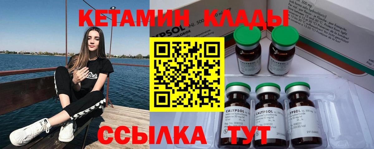 Кетамин VHQ  Вход с VPN  Кетамин ketamine  Бердск 