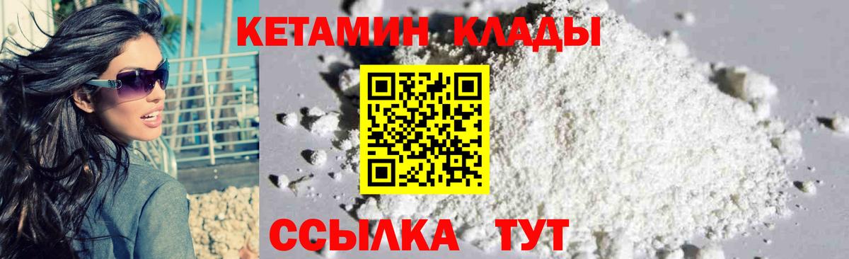 КЕТАМИН VHQ  Бердск 