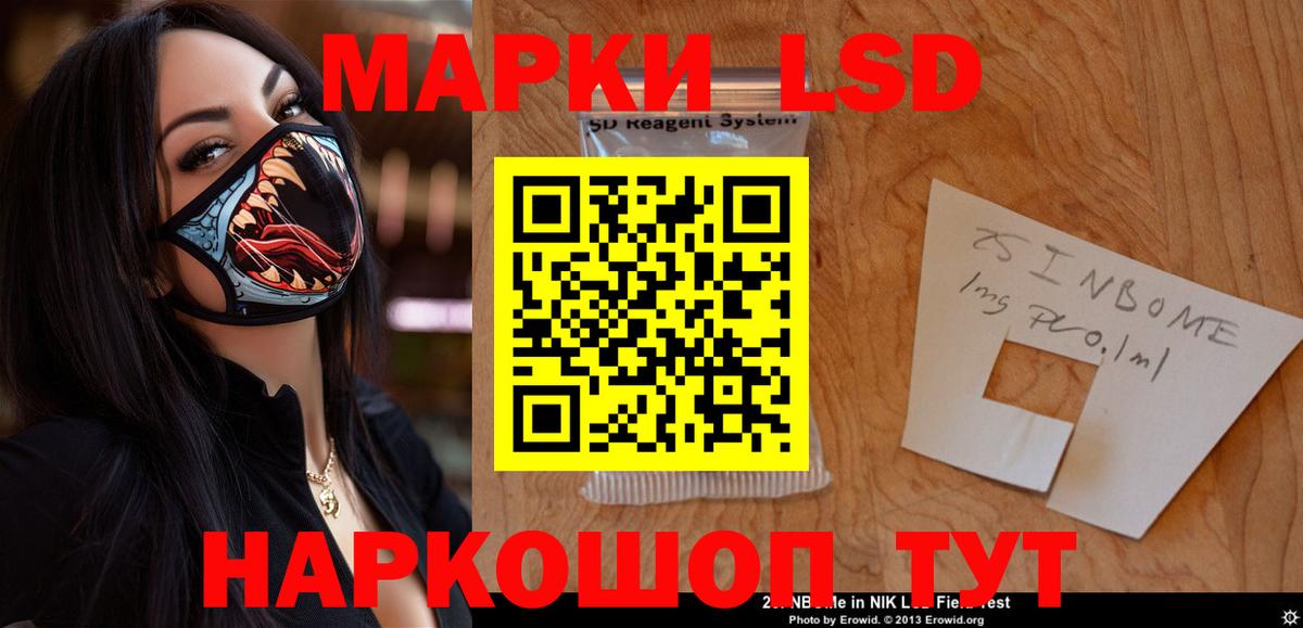 LSD-25 экстази ecstasy Бердск