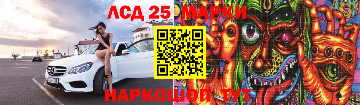 Лсд 25 экстази кислота  ЛСД экстази  Бердск  mega онион  ЛСД экстази кислота 