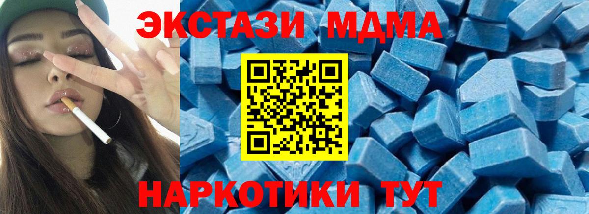 MDMA crystal  Бердск  MDMA молли 