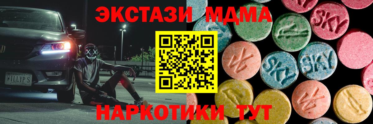 МДМА crystal Бердск