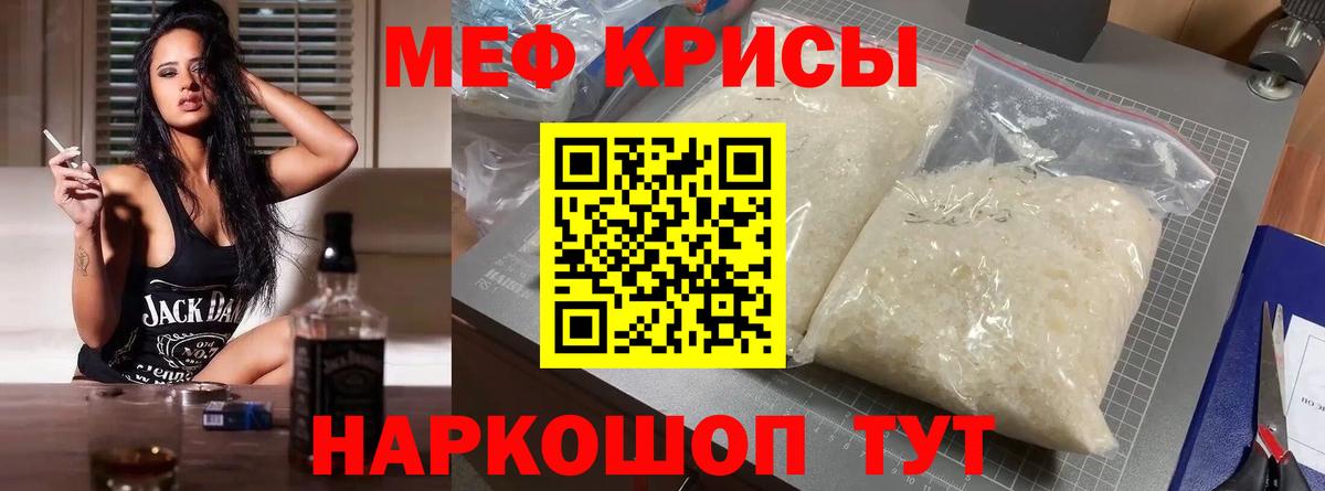 Мефедрон mephedrone  МЯУ-МЯУ  Меф мука  Бердск  Вход с VPN 