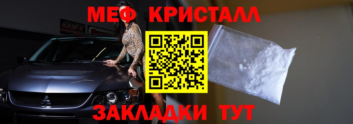 МЯУ-МЯУ  дарнет шоп  МЕФ mephedrone  Бердск 