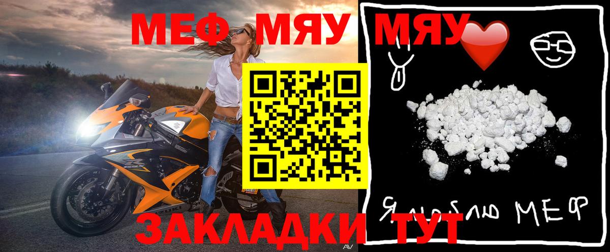 МЕФ мука Бердск