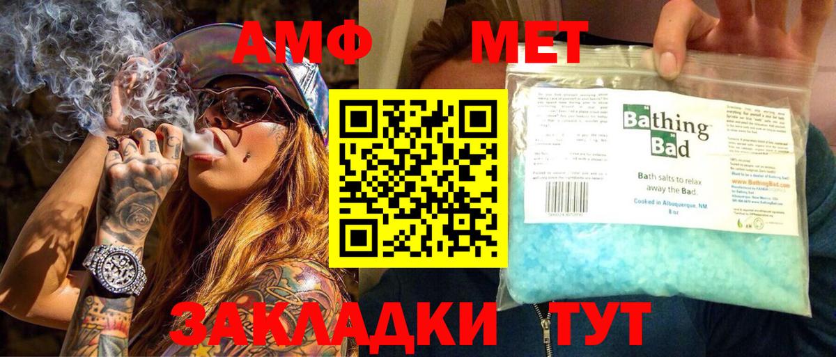 Метамфетамин Methamphetamine  Вход с VPN  Метамфетамин Methamphetamine  Бердск 
