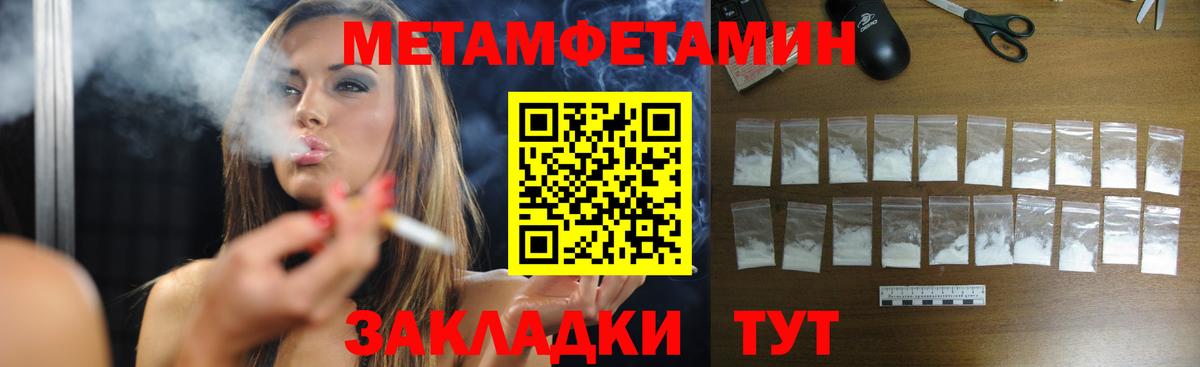 МЕТАМФЕТАМИН Декстрометамфетамин 99.9% Бердск
