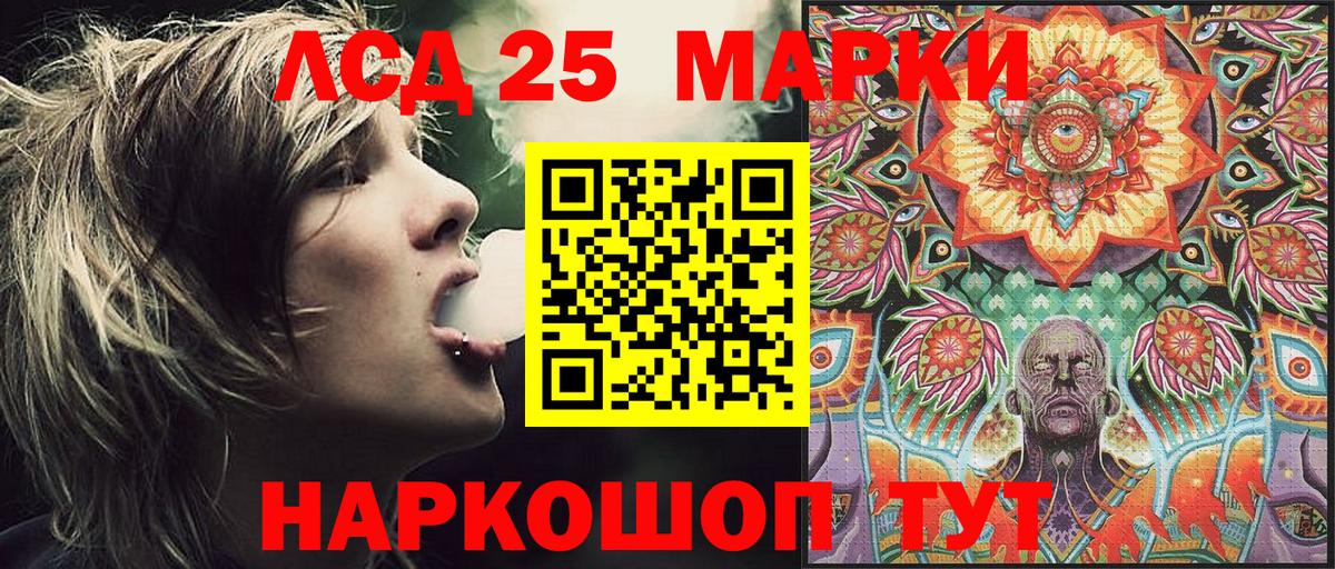 Бердск  Марки N-bome 1,8мг  Марки 25I-NBOMe  Вход с VPN 