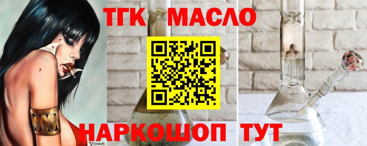 как найти закладки  Дистиллят ТГК Wax  Бердск  Дистиллят ТГК концентрат 