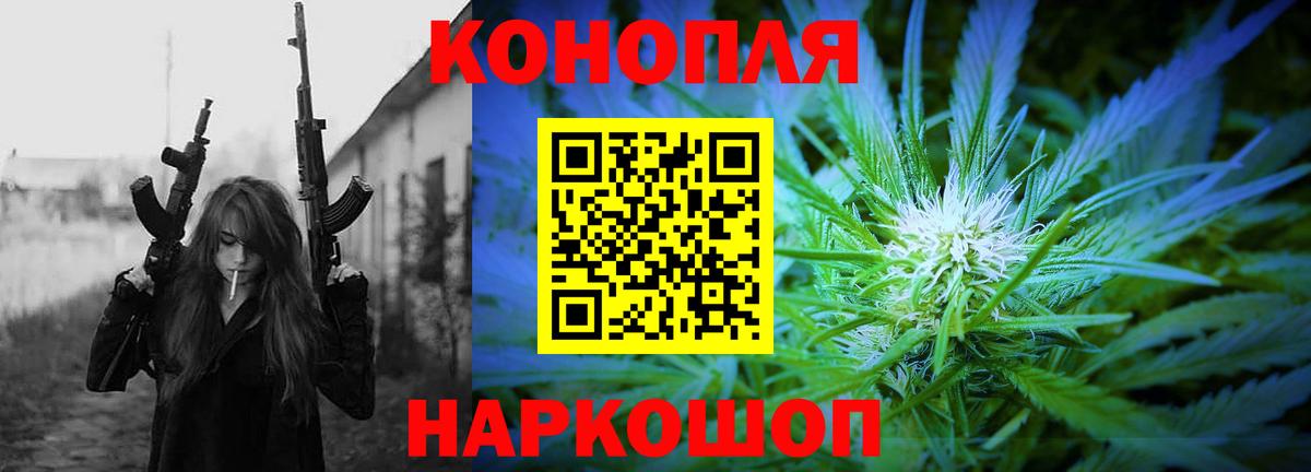 МАРИХУАНА White Widow Бердск